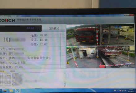 地磅无人值守智能管理系统打造智能物流新模式
