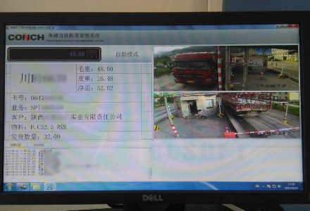 无人值守磅房系统摸清企业采购/销售及厂内物资调拨'脉络'