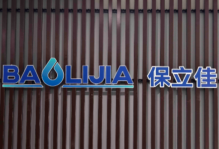 博乐老友记|与上海保立佳共探发展新路径