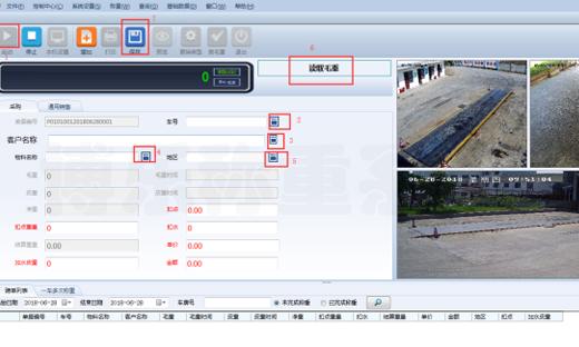 什么是磅房管理系统？为啥需要它？