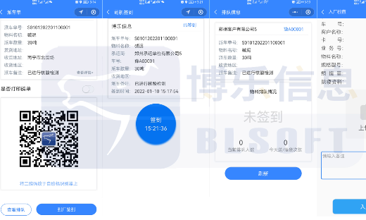 地磅管理软件APP：云端数据库+智能手机解决方案
