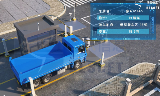地磅磅单打印软件SQL网络版功能介绍