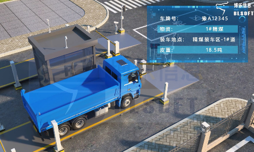 地磅无人值守称重软件——专注于客户需求