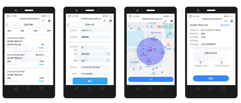 ​  智能物流园区仓储物流解决方案