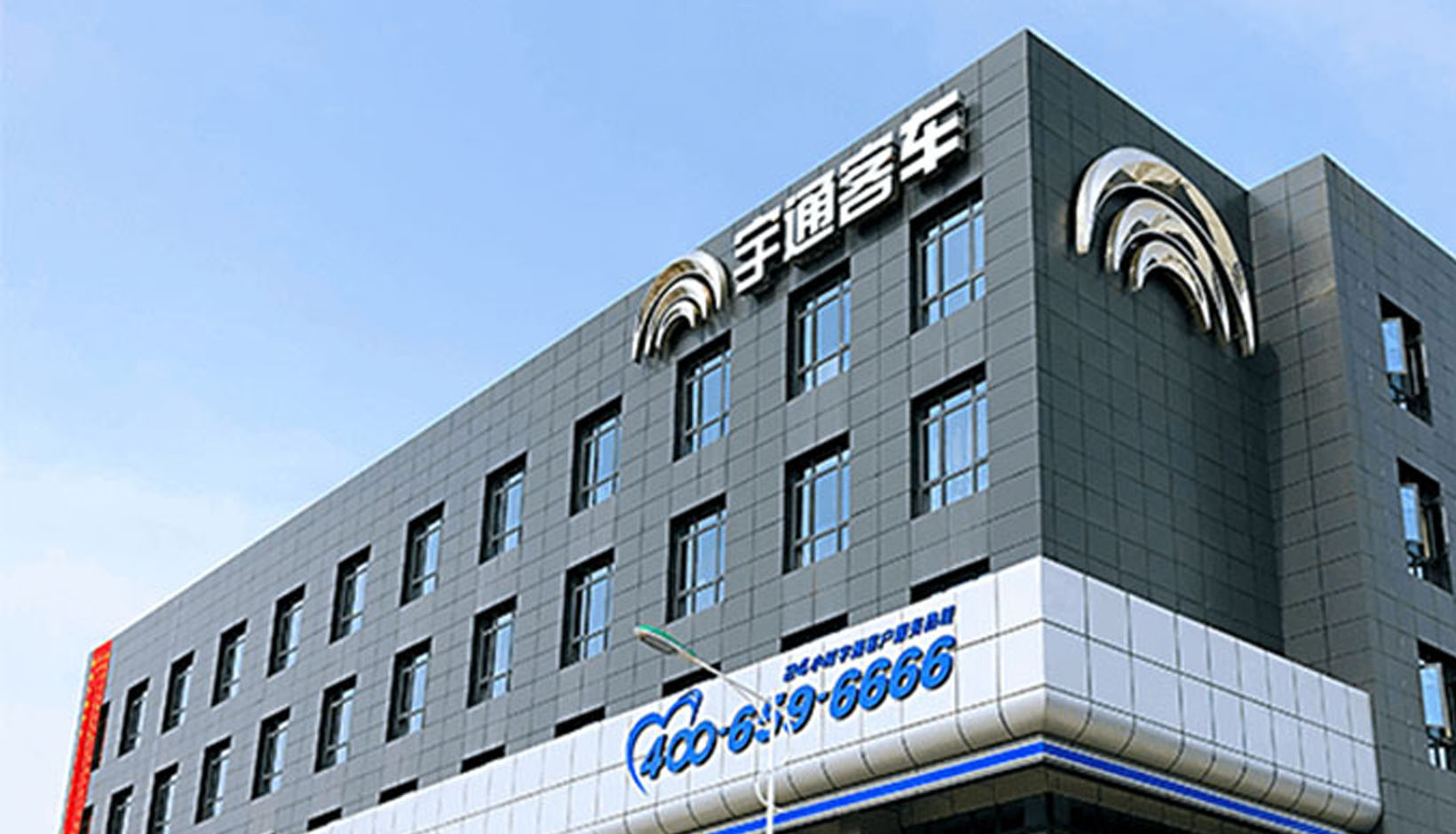 宇通集团 宇通集团