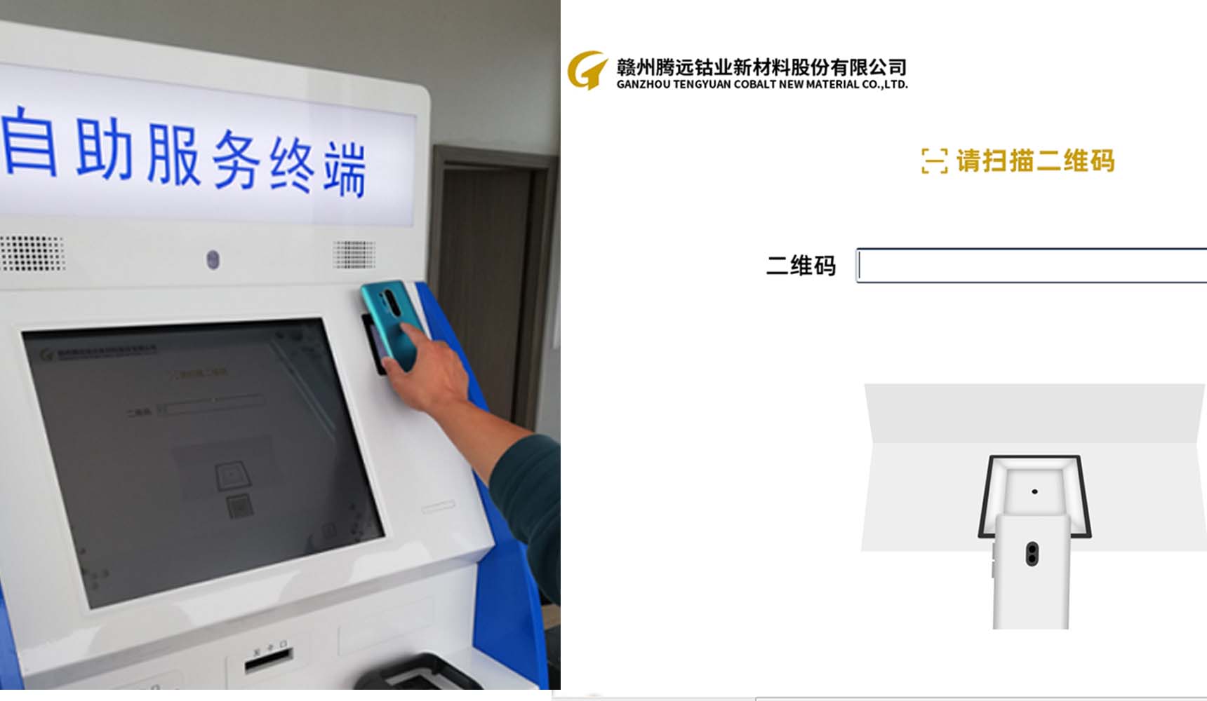 赣州腾远钴业