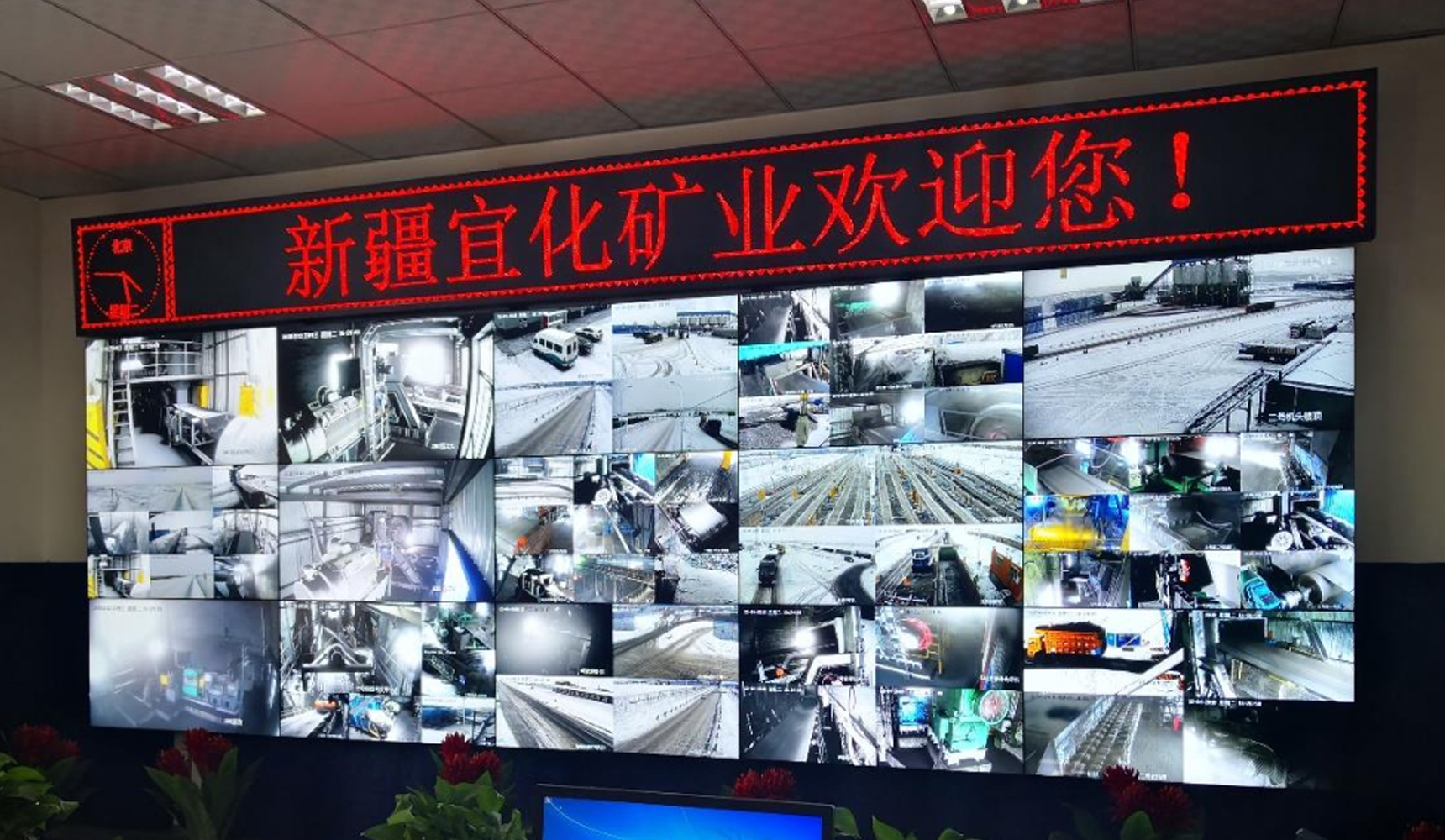新疆宜化矿业