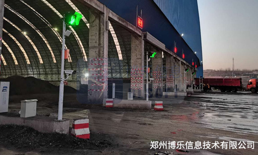 企业智能物流一卡通掌控煤矿供应链全局