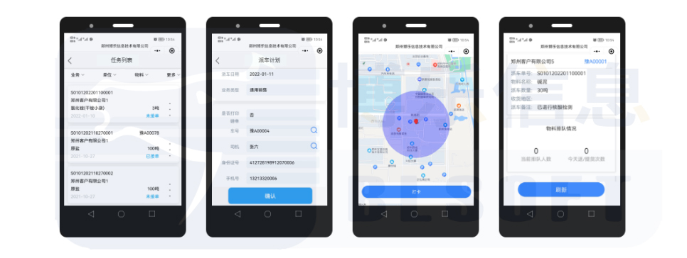手机称重软件管理磅房