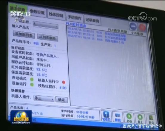 企业从制造到智造：物联网将成为一把利器！