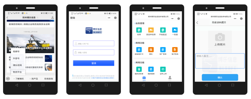 仓库预约管理系统：重塑仓储运输管理的创新解决方案