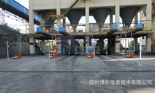 大宗物料管理计量系统，在集团企业有所行动