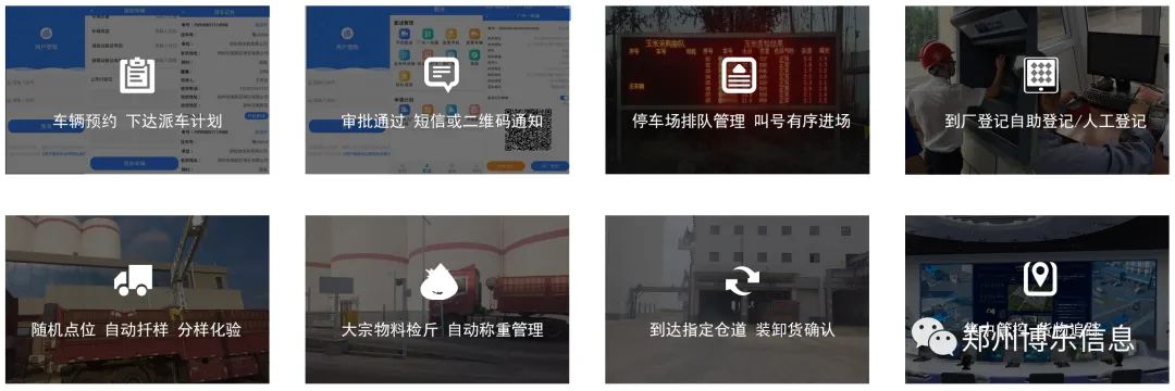 智慧粮仓出入库管理系统-数字化时代下粮食管理的智慧解决方案