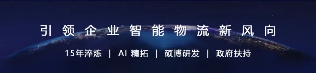 郑州博乐信息 | 企业智能物流服务商